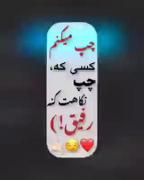 چپ میکنم کسی ک چپ نگات کنه رفیق