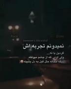 دپ_کسی چ میدونه من چ میکشم کسی چ درکم میکنه اخه🙃🖤