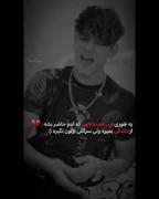 اینقدربیرحم نباشین ادم حاضرباشه ازدلتنگی بمیره ولی سراغی ازتون نگیره