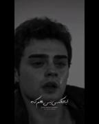 دلتنگتم البته فقط یادت که فتادم اروده زدم😫