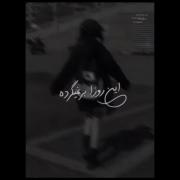 از عصبانیت بغضت بگیره میدونی ینی چی؟:) 