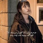 همه ی پایان شاد میخان ولی همیشه اینطور نیس:) 