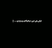 ‌‌‌‌‌‌‌‌‌‌‌‌‌‌‌‌‌‌‌‌‌‌دیالوگ هاش 🎈🫡