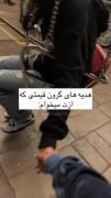 هدیع های گرون قیمتی ک ازت مخام🌚🦋