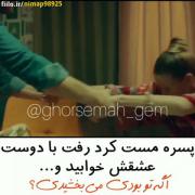 تو اگ بودی میتونسی تحمل کنی چیکار میکردی با عشقت؟