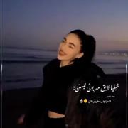 مغرور باش (هیشکی نمیتونه چپ نگات کنه)