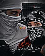 نقش اول زندگی فقط تویی فقط تویی....
