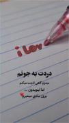 عاشقانه برای مناسبت در کنار همو بودنتون