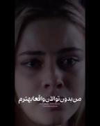 من فهمیدم بدون ت الان واقعا بهترم
