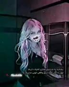 می دونی ک هر چی شد پشتت میمونم ولی از تو قلبم هواتو دارم 