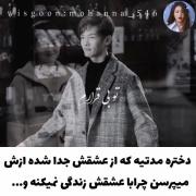 بزن بیرون از تنهایی برگرد کنارم....
