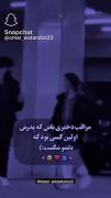 اولین مرد زندگیه هر دختری پدرشه اگه اونم دلشو بشکنه نابود میشه‌...