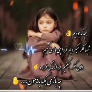//باهَـــرکسے نَمیشه هم کَــــلام شُد! بِزار بِگَن مَغـــروره!√