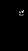 ‌‌(‌‌ا‌‌یمو‌‌و‌‌ی ‌‌عاشقانه)‌‌