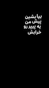 ««ایمو‌‌و‌‌ی ‌‌د‌‌پ‌‌ ‌‌»‌‌»‌‌
