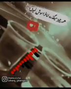 همه چیز میگذره اما فراموش نمیشه 💔😥 | محلی