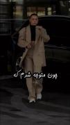 دارم خودمو پیدا میکنمو میبینم بعضیا چقدر بی ارزش بودن