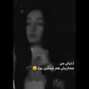 دنیای من....................... 