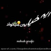 آهنگ احساسی مهراب خسته صدا دلم یه جایی میخواد 🥀