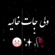 به سلامتی اون کسی که میدونه ولی همیشه ساکت می مونه !