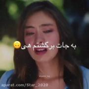 منو نزار تو امید برگشتنت 💔💔😿