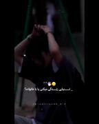 حالم بهم می خوره از حالم !‌‌‌‌‌‌