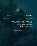دیگه برای هیچ جز خودم نمیجنگم!‌