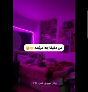 وقتی مودی باشی‌‌‌ :))♡:‌‌‌‌‌‌‌