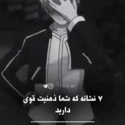 هفت نشانه که نشان میده شما ذهنیت قوی دارید