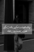 هرچی اومد واسه ط.......😊💜🍭🦋