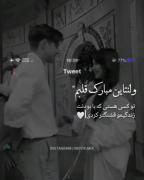 عاشقانه برای ولنتاین۱۴۰۱عاشقان