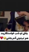 عاشقانه طنز ولی حقش بود😅🤧😂🔪