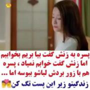 ميگما اینا چه چندش هستن. ، 😂