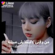 لیسا جونم ،.👑. 👑 
