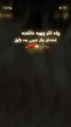 رفیق هیچوقت ازم قهر نشو چون من بی تو میمیرم 🖇🥺