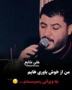 اهنگ کردی اغنئه کرمانجی هلبز. وننور