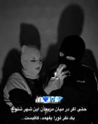 عشق یعنی درد که نه درمان دارد نه مکشد اوم تا آخر باید دردشو بکشی 🥰
