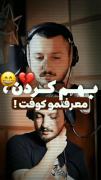 آدما باید گاهیی سیاستی رفتار کنن که من بلد نیستم😉. شایع
