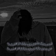 غمگین لایک یادتون نره دوستان..