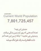 دلم تنگه چرا رفتی برای غریبه دم سر نوشت گرم