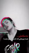 ﻭﻟﻳ ﻣﻧ ﺩﻟﻣ ﻭاﺳﻫ ﺑﭼﮔﻳ ﺗﻧﮔ ﺷﺩﻫ ...!🖤