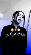 בرگیرـہ چشماے آبیشم.........💙