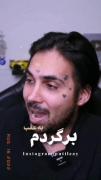 مغرور باش حتی اگه عشقتم بخاطرش از دست دادی | مغرور