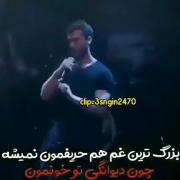 بزرگ ترین غم هم حریفمون نمیشه 😌😈