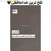 آخ خدااااااا این بدترین خداحافظی بود که دیدم 😭😭