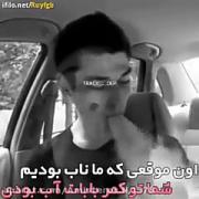 اون موقعی که ما ناب بودیم ....
