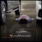 ما که تو این دنیا به چیزی نرسیدیم!