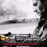من بازیامو تو بچگی کردم ‌‌‌‌‌‌