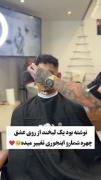 یک لبخند از روی عشق چهره شما رو اینجوری تغییر میده 