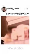 فکر کن همچین بچه ای تربیت کنی :)